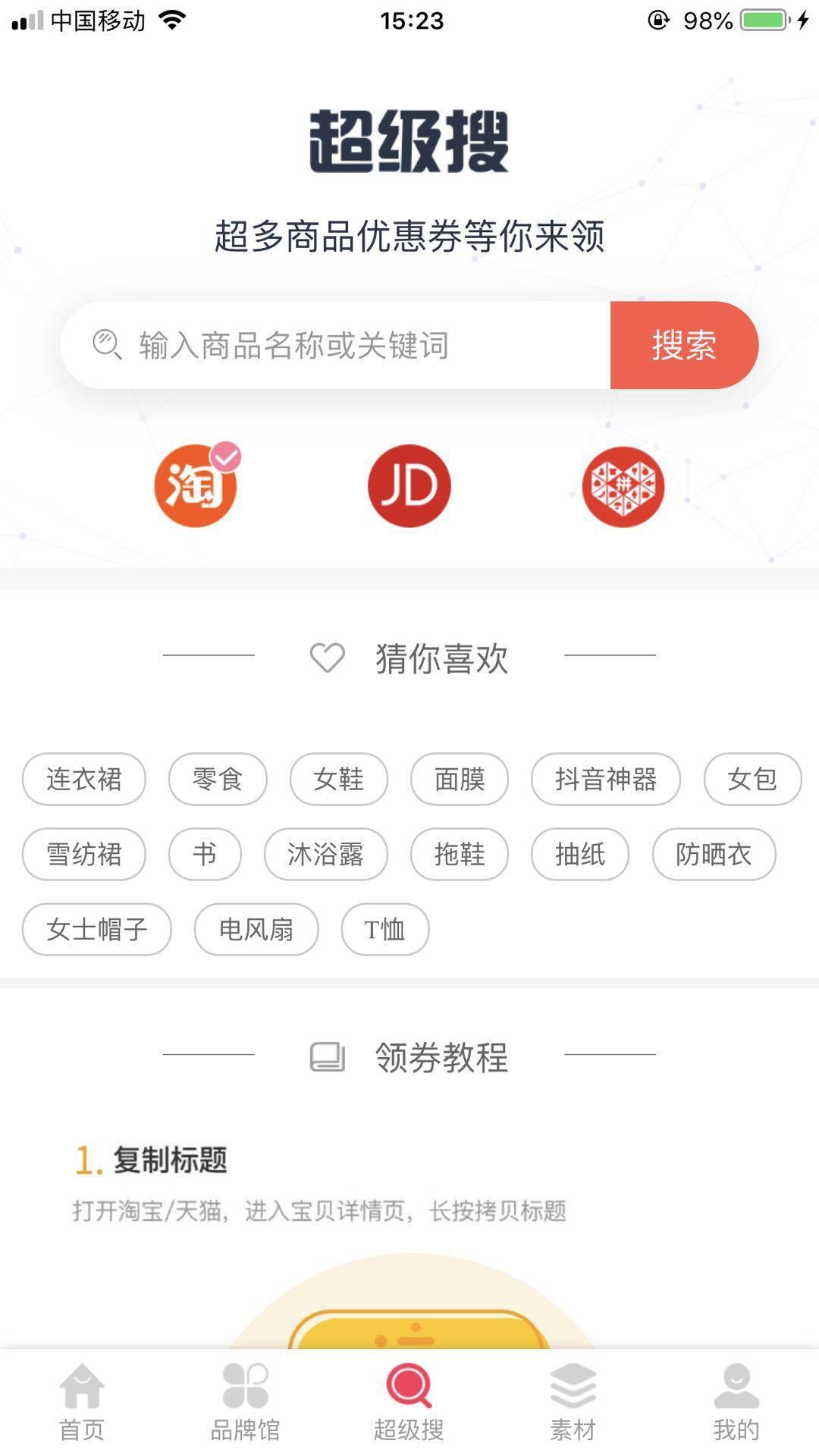 鉴定神器