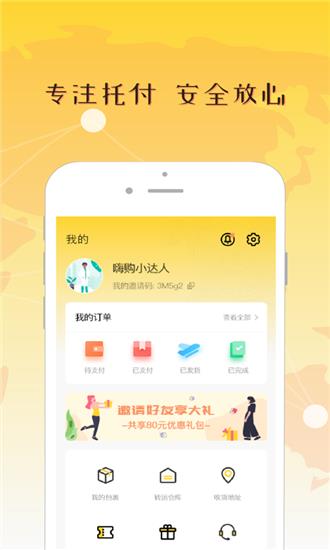 老乡递截图