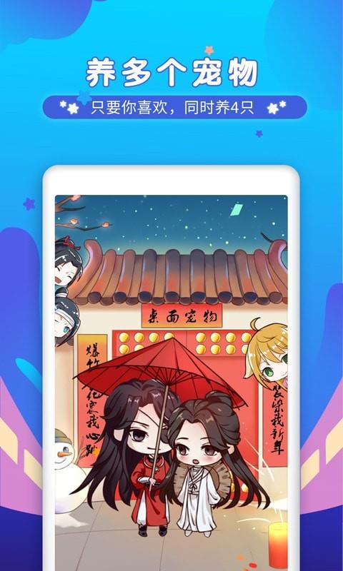 Q版桌面宠物截图