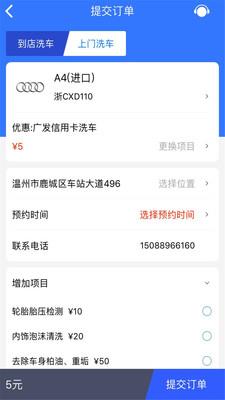 车酷车管家截图