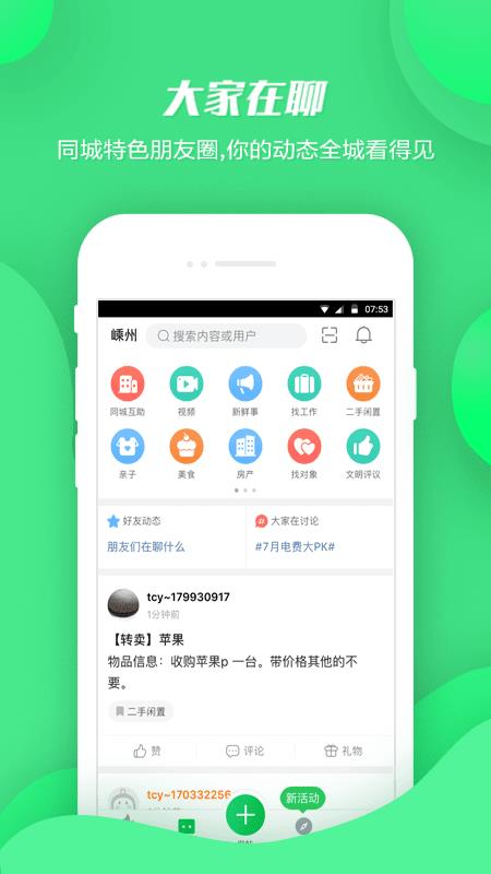 108社区截图