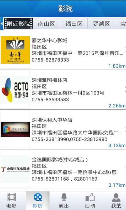 影店(电影订票)