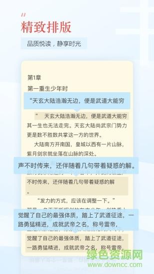 趣追书破解版