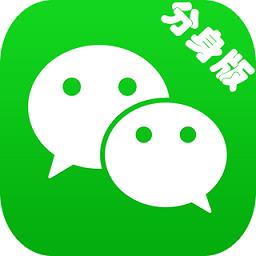 2022手机微信分身最新版本