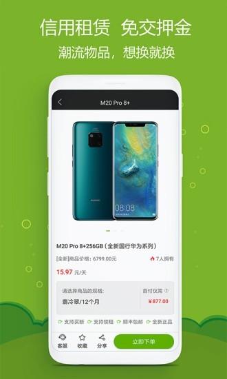 租逻辑截图
