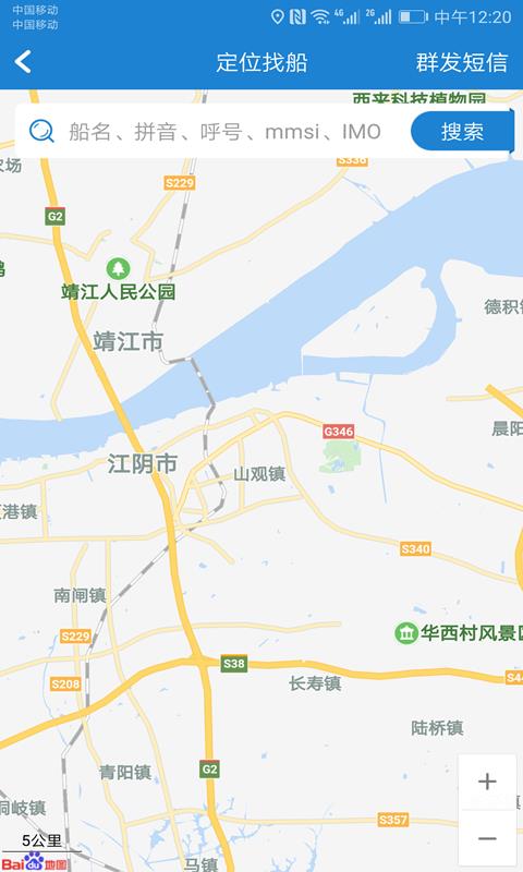 长江船运网截图