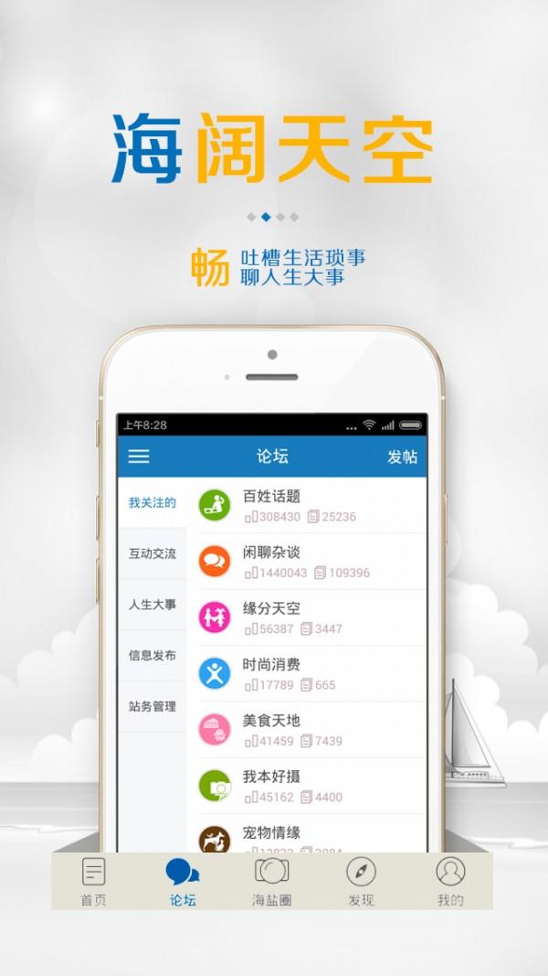 海盐网