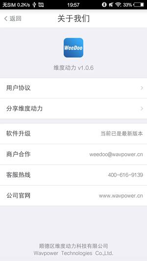 维度动力截图