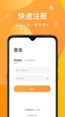 启运网截图