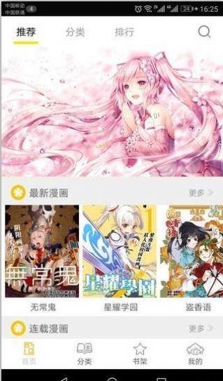 wuking.51rmc污妖王截图