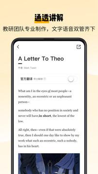 百词斩爱阅读截图