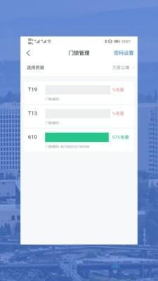 驿行侠截图