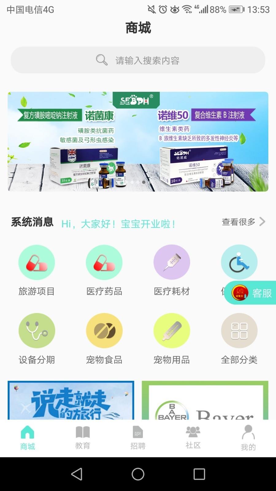 宠集宝截图