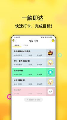早起打卡之星