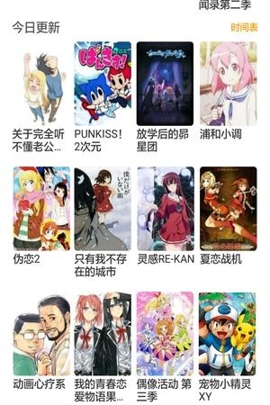 免费动漫大全2018版截图