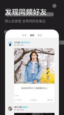 时倾截图