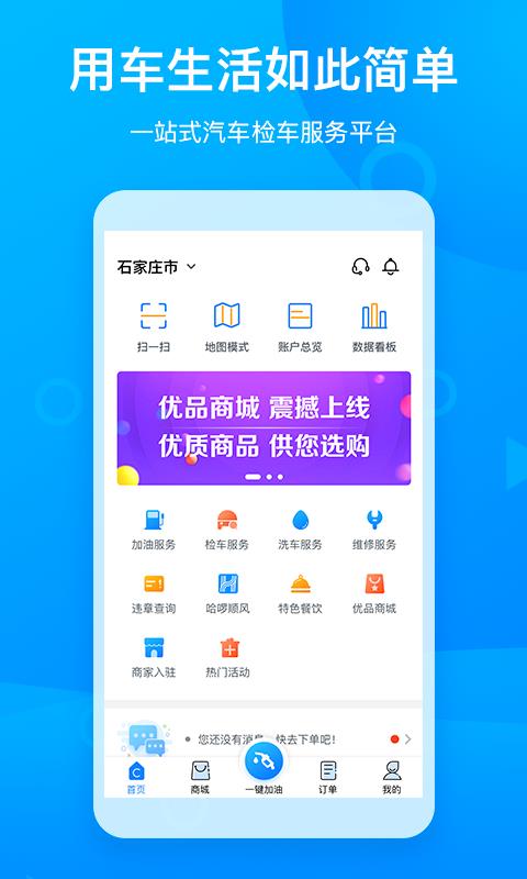 车舵主截图