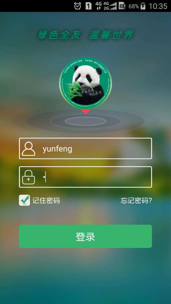 全友货运版截图