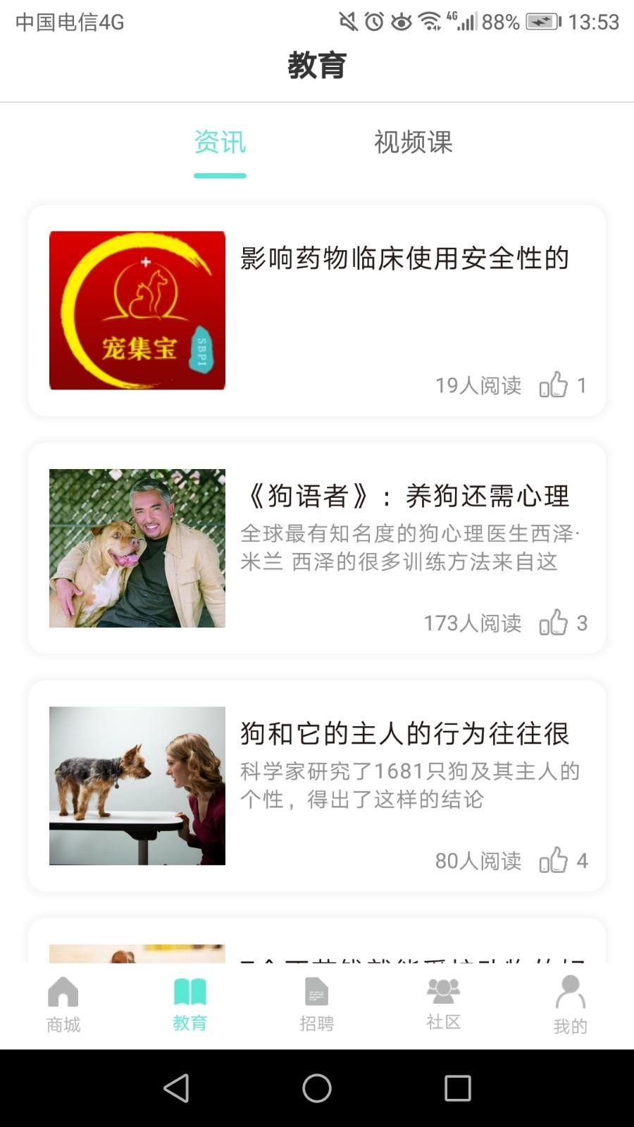 宠集宝截图