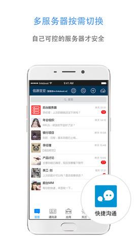 信源豆豆APP截图