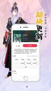 runningaway漫画免费版截图