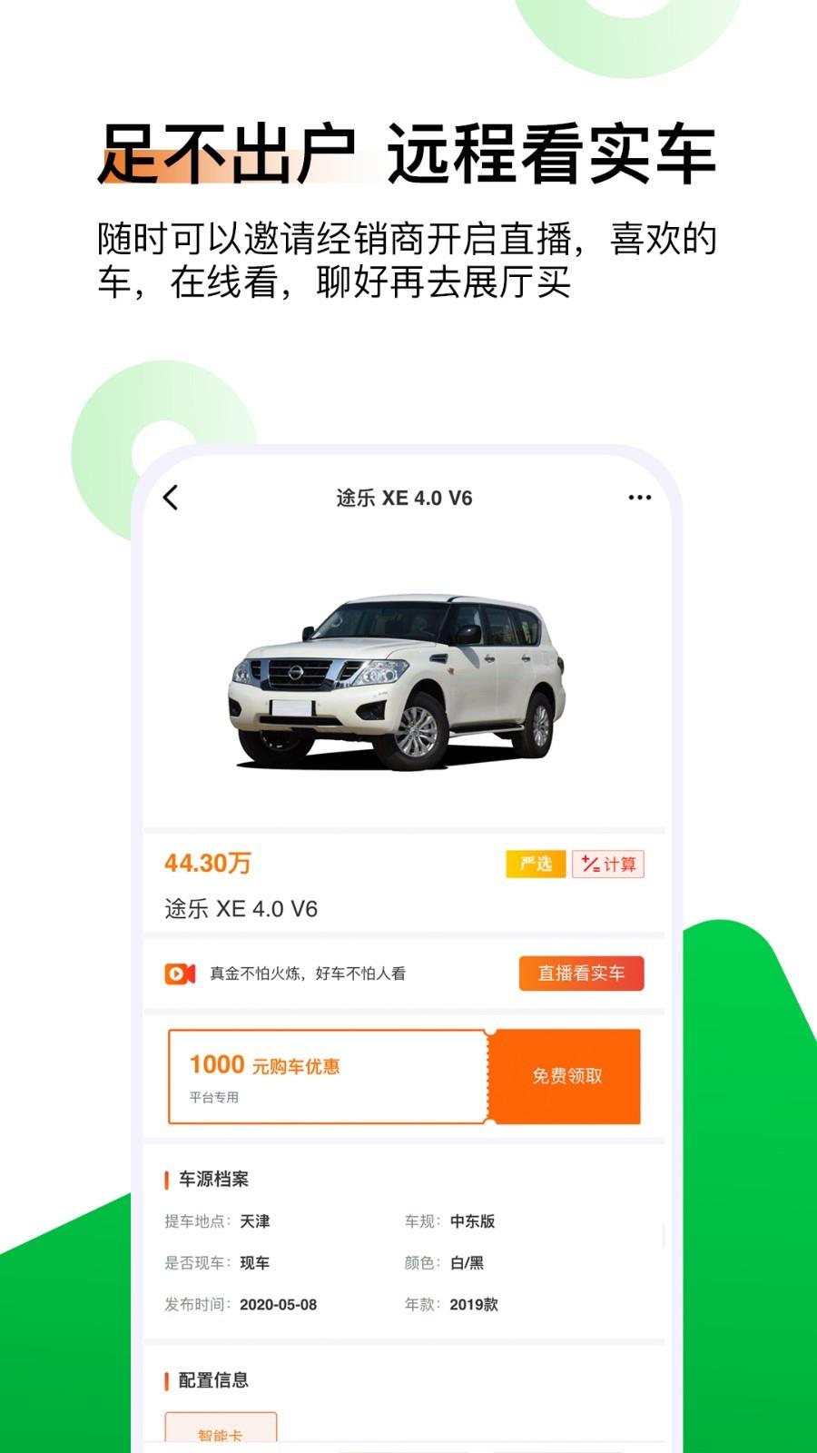 5D好车截图