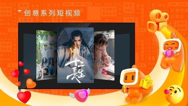 快手云视听快TV