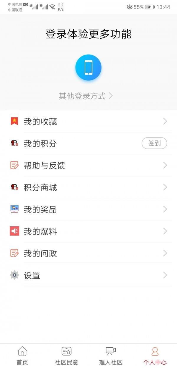 多彩理县截图