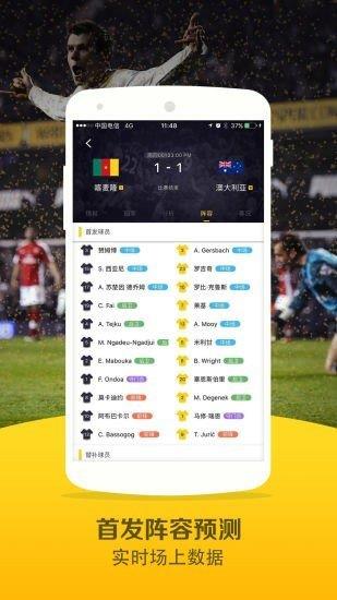jrs免费体育直播nba回放版截图