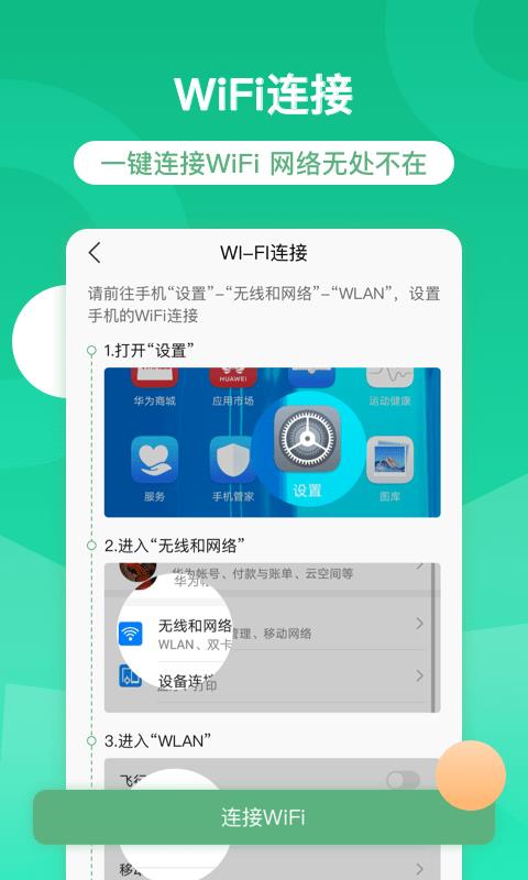 智慧汉台截图