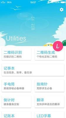 多功能工具箱截图