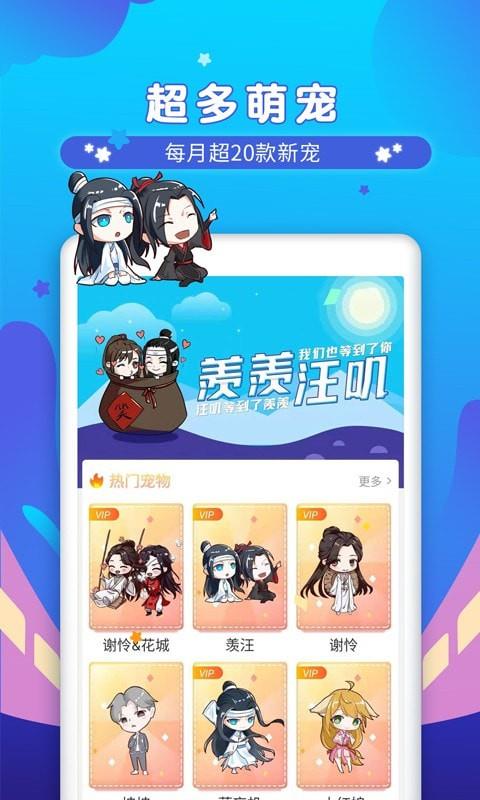 Q版桌面宠物截图