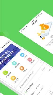 帮帮货运截图