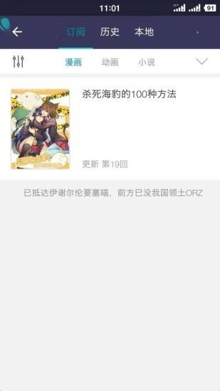 加壹漫画截图