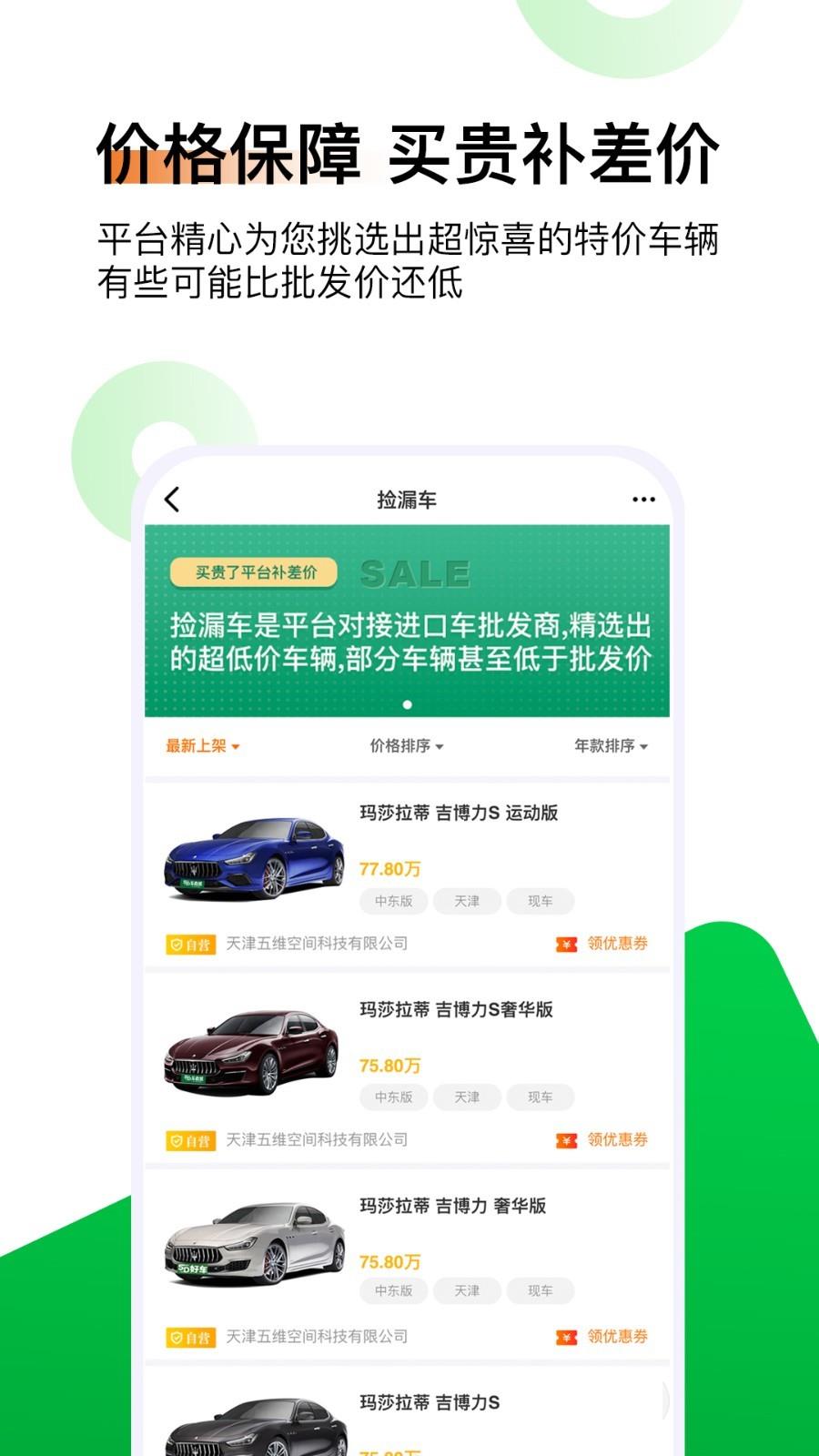 5D好车截图