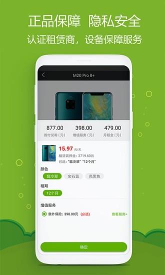 租逻辑截图