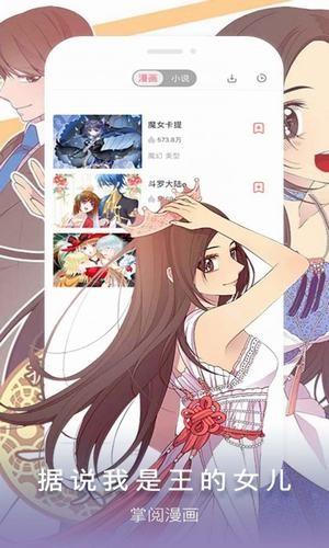 韩漫哈哈漫画免费版截图