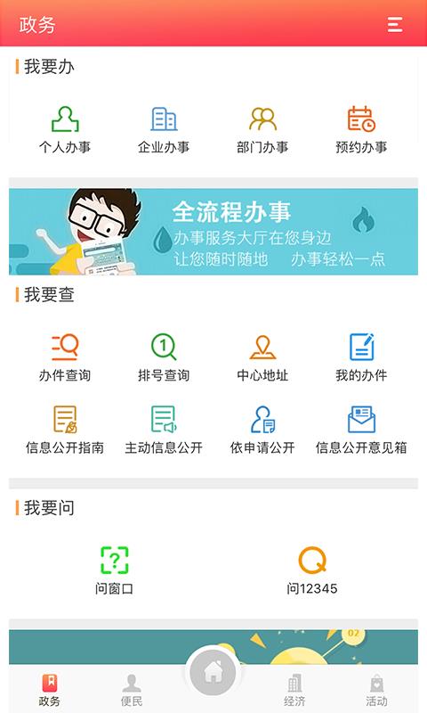 鼓楼通截图