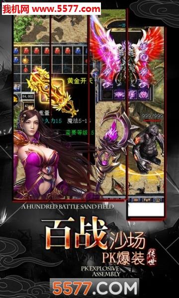 王者传奇烈焰归来传奇手游v1.0.7.9版本截图