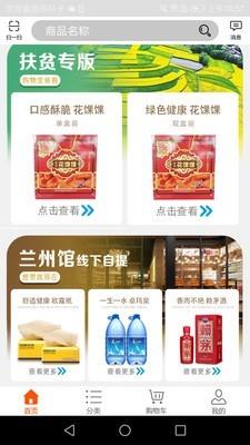 极臻甘肃截图