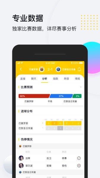 河豚直播最新版截图