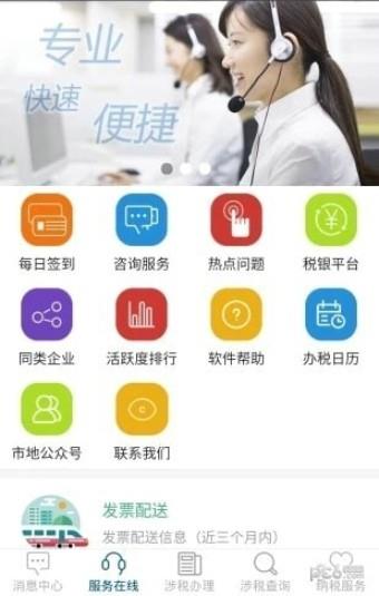 黑龙江省电子税务局截图