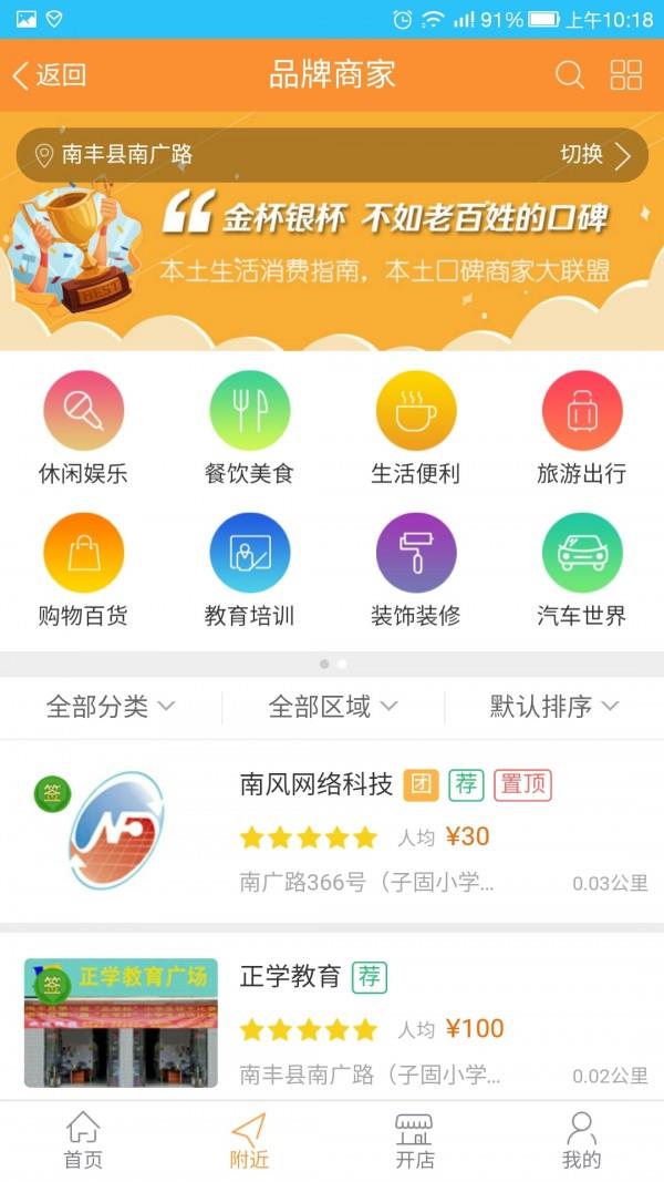 南风圈截图