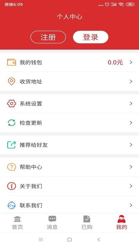 荆楚乐龄截图