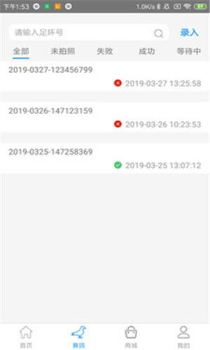 爱鸽天下截图