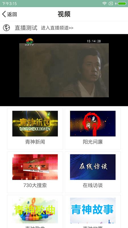 掌上青神截图
