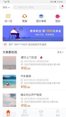 雁微服截图