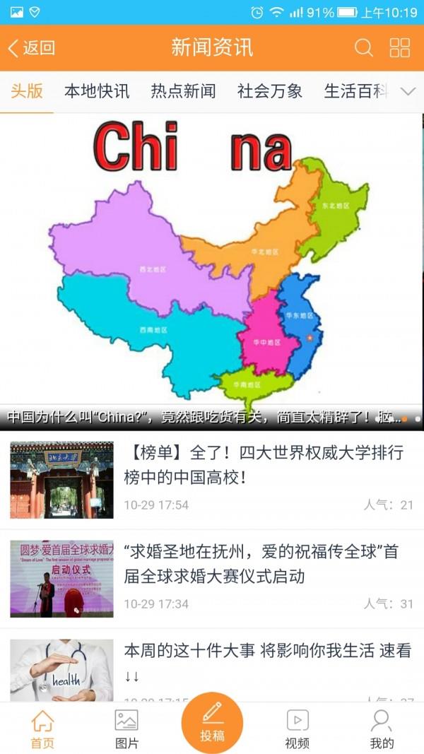 南风圈截图