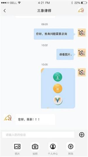 三象