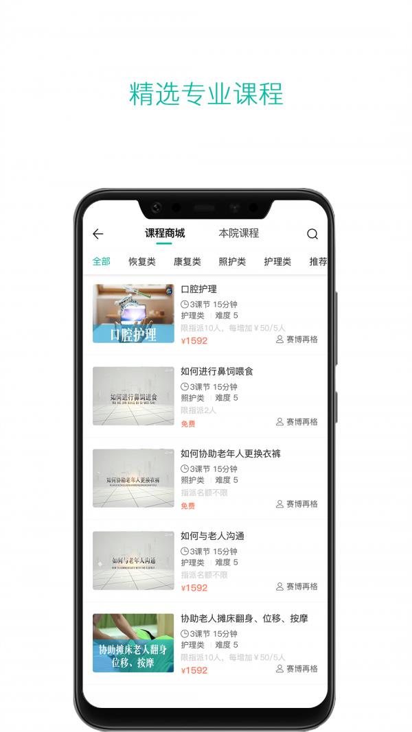 云龄社区截图